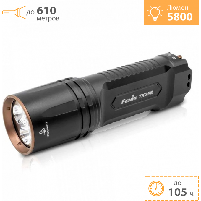 Фонарь тактический FENIX TK35R